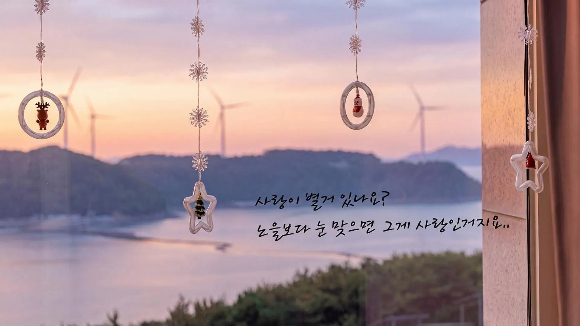 Yeongheungdo Noeul&Bada Pension Incheon South Korea